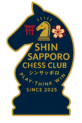 Shin Sapporo Chess Club
